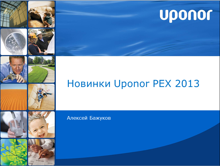 Uponor new item 2013