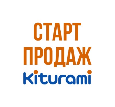 Старт продаж Kiturami