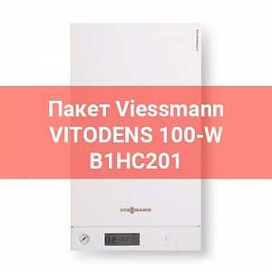 Пакет B1HC201 Viessmann Vitodens 100-W 35 кВт_0