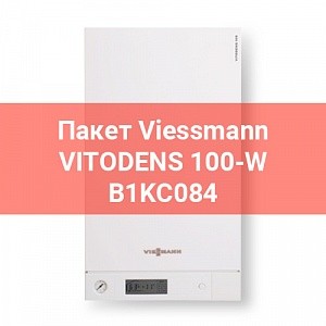 БОЛЕЕ НЕ ПОСТАВЛЯЕТСЯ! Пакет B1KC084 Viessmann Vitodens 100-W 35 кВт комби