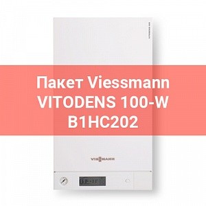 Пакет B1HC202 Viessmann Vitodens 100-W 35 кВт