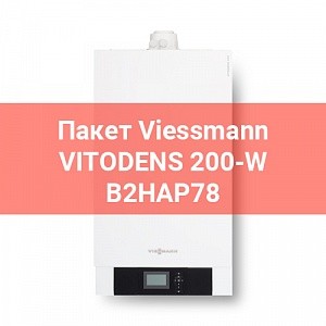 Пакет B2HAP78 Viessmann Vitodens 200-W 60 кВт