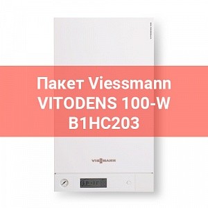 Пакет B1HC203 Viessmann Vitodens 100-W 35 кВт_0